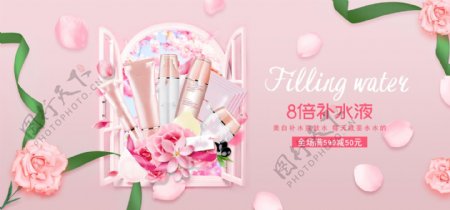 2018年粉色电商洗护美妆海报