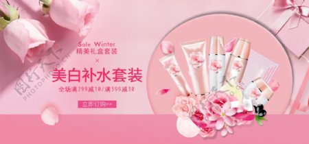 2018年电商粉色美妆洗护海报