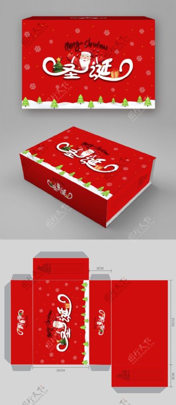 商业大红圣诞节包装盒礼盒