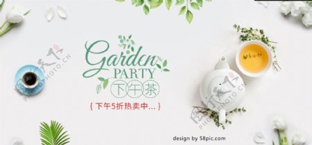 简约清新下午茶食品茶饮banner海报