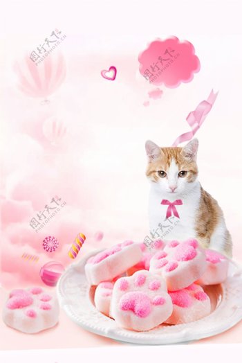 粉色猫脚印棉花糖海报背景素材