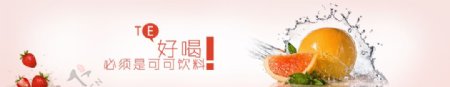 食物banner