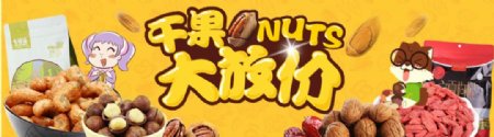 食物banner