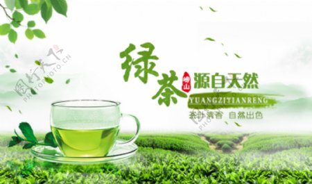茶绿茶茶叶绿色小清新海报