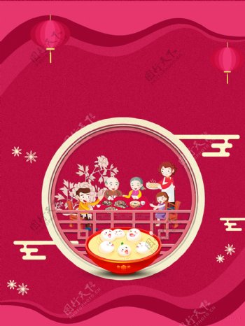 红色喜庆元宵佳节吃汤圆背景设计
