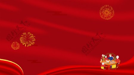 新年年夜饭大红彩带烟花背景素材