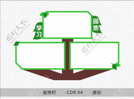 宣传栏