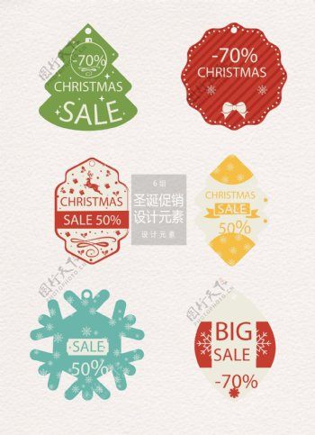 时尚圣诞促销标签设计元素