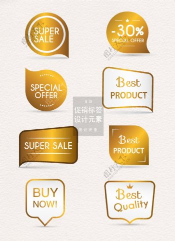 金色促销标签设计元素