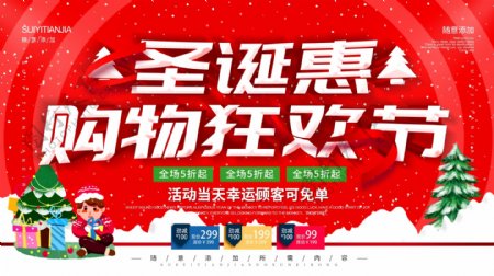 简约红色立体字圣诞节促销宣传海报
