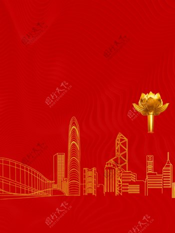 红金香港回归党建背景设计