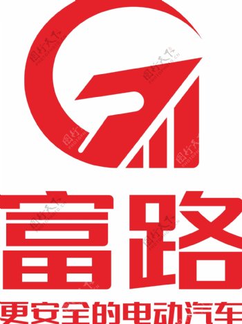 富路新能源logo标志