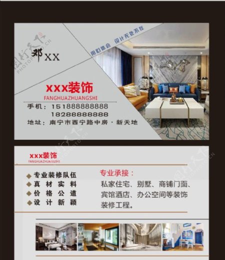 装饰名片