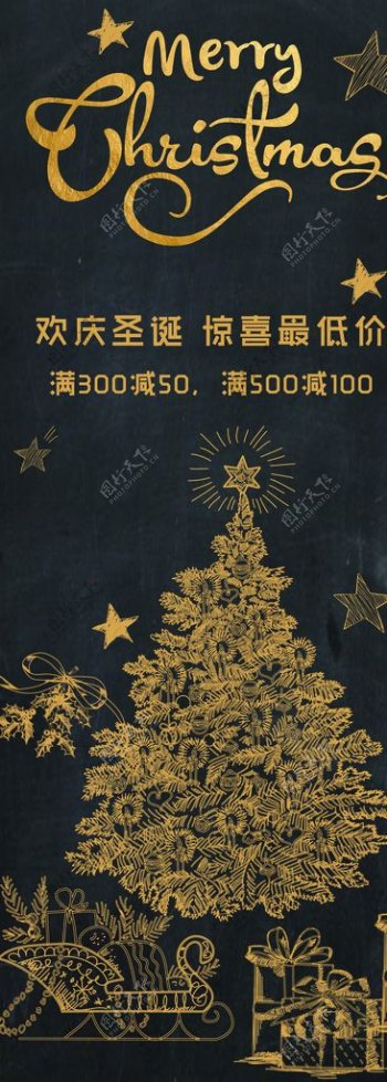 圣诞节金色黑板涂鸦海报