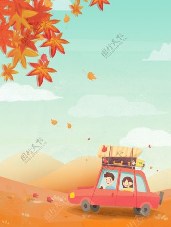 手绘风景立秋节气海报背景