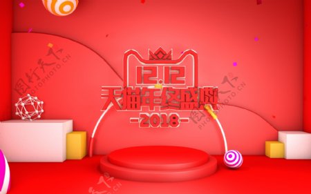 C4D双十二年终盛典2018双12背景红