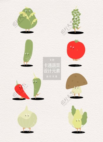 可爱卡通蔬菜设计元素