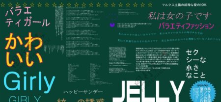 创意字体