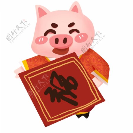 春节贴福字的卡通小猪