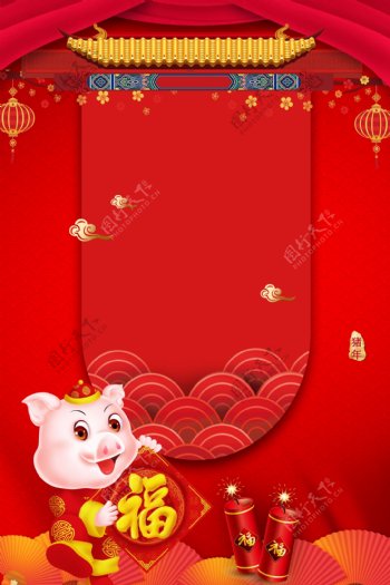 喜庆2019猪年春节背景展板