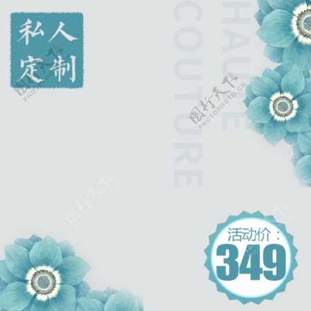 中国风蓝色朴素产品活动主图模板
