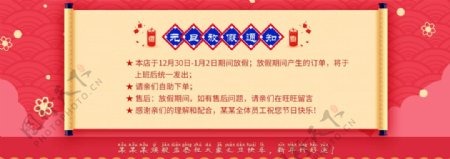 放假通知过年红色喜庆春节海报