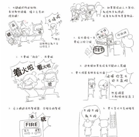 漫画卡通动漫防身术