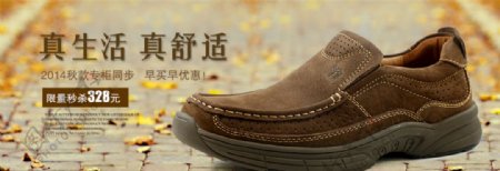 淘宝秋季男鞋