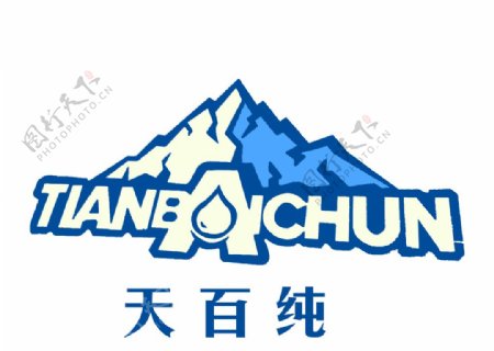 天百纯logo