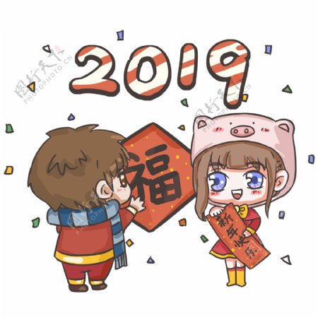 2019新年快乐金童玉女手绘卡通素材
