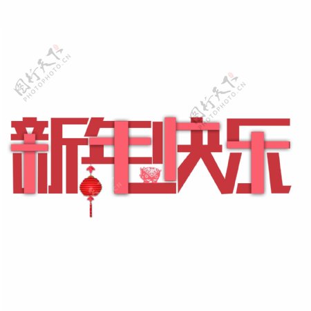 2019喜庆猪年福字新年快乐