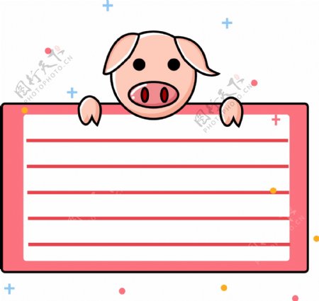 矢量简约可爱卡通动物猪便利贴文本框贴纸