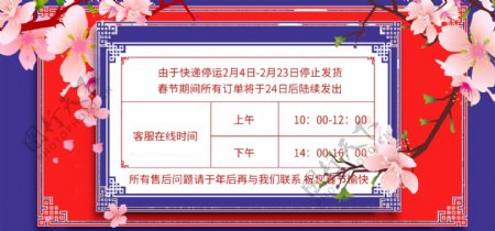2019春节放假通知紫色喜庆banner