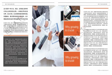 简约大气蓝橙拼色企业宣传册项目介绍画册