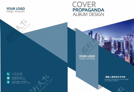 蓝色高端大气企业画册封面设计矢量模板