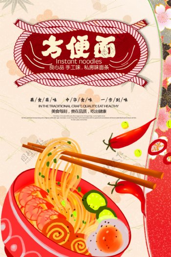中国风背景方便面促销海报设计