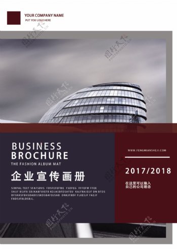2017高端商务画册封面