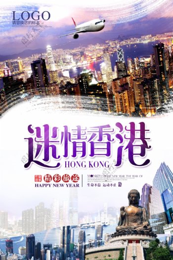 大气香港旅游海报设计.psd