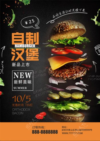 汉堡蔬菜黑色背景简约小吃美食促销菜单