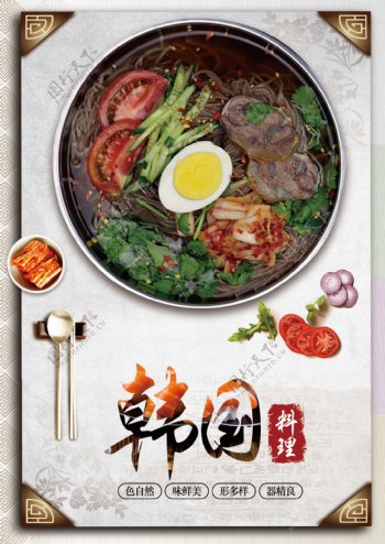 美食美味韩国料理菜谱海报宣传单