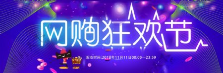 大气紫色渐变双11户外展板模板