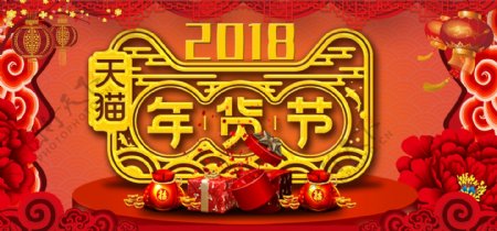 淘宝天猫春节新年banner首页新年海报