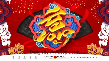 C4D创意中国风赢在2019企业年会展板