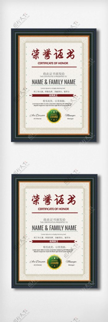 欧式荣誉证书模版设计