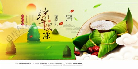 2018创新端午安康粽子节日展板