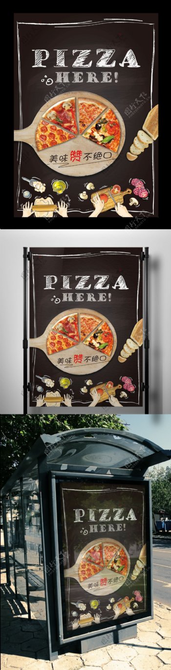 西餐厅必胜客披萨新品上市促销宣传海报