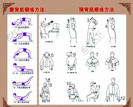 健康养生锻炼方法