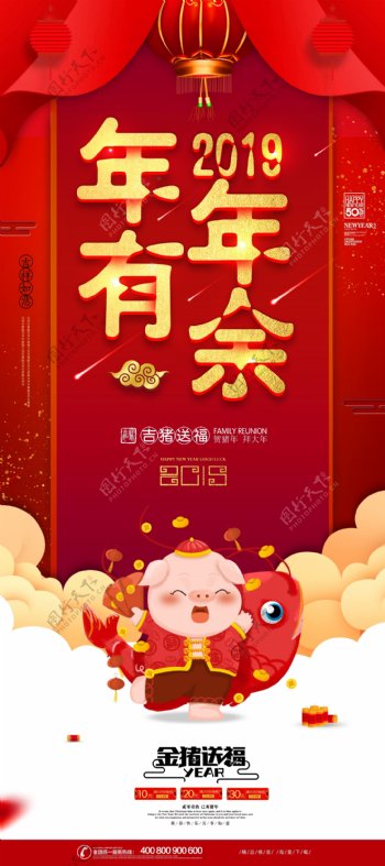 红色中国风2019猪年易拉宝