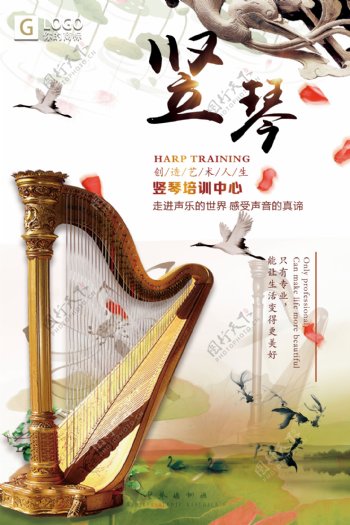 中国风简约竖琴培训创意宣传海报设计