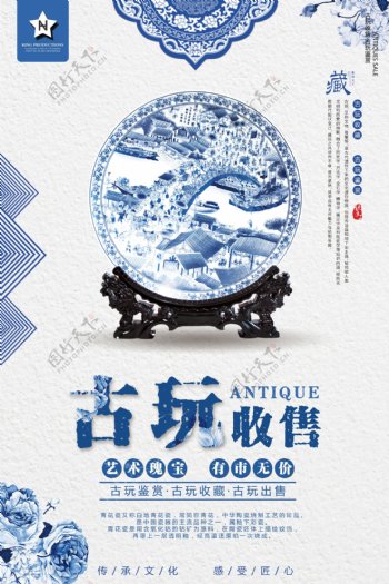 中国风青花瓷古玩收售金融海报